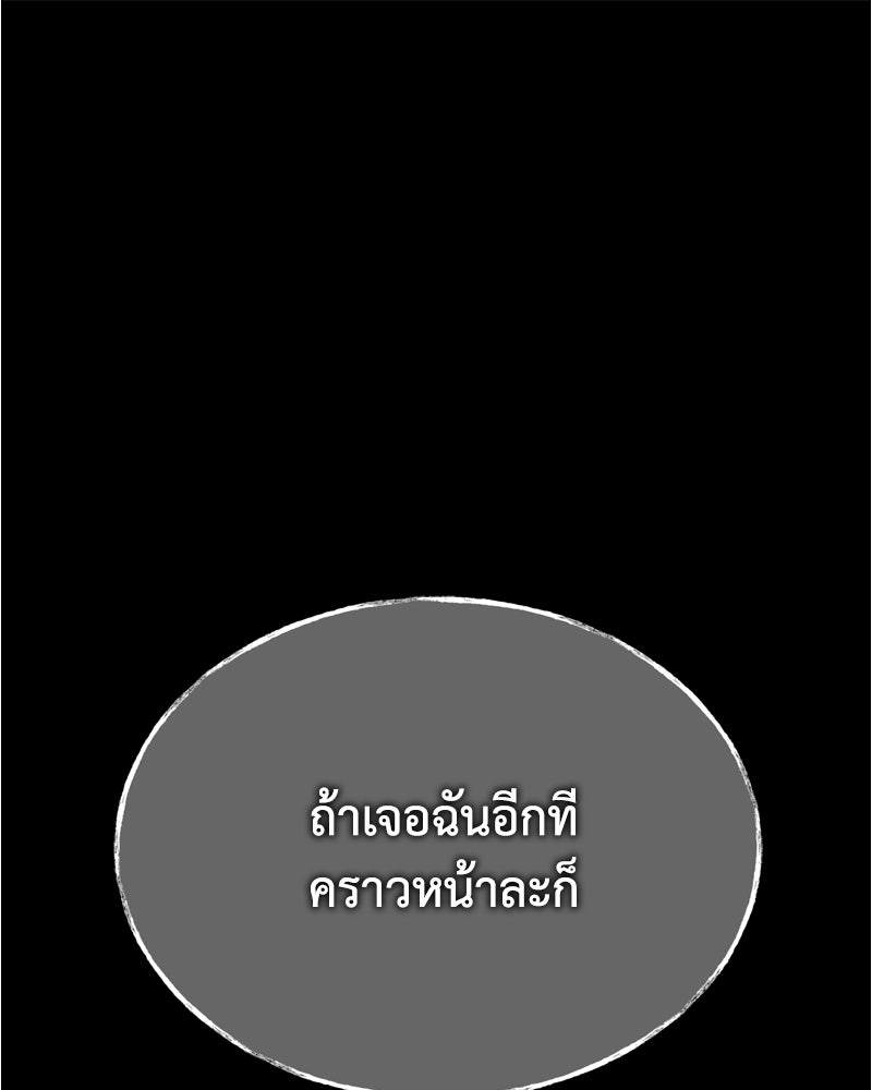 มารสวรรค์จะมีชีวิตธรรมดาไม่ได้หรอก! - หน้า 1