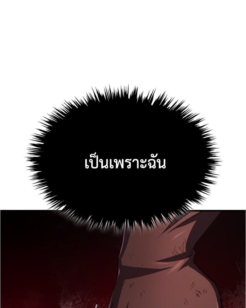มารสวรรค์จะมีชีวิตธรรมดาไม่ได้หรอก! - หน้า 10