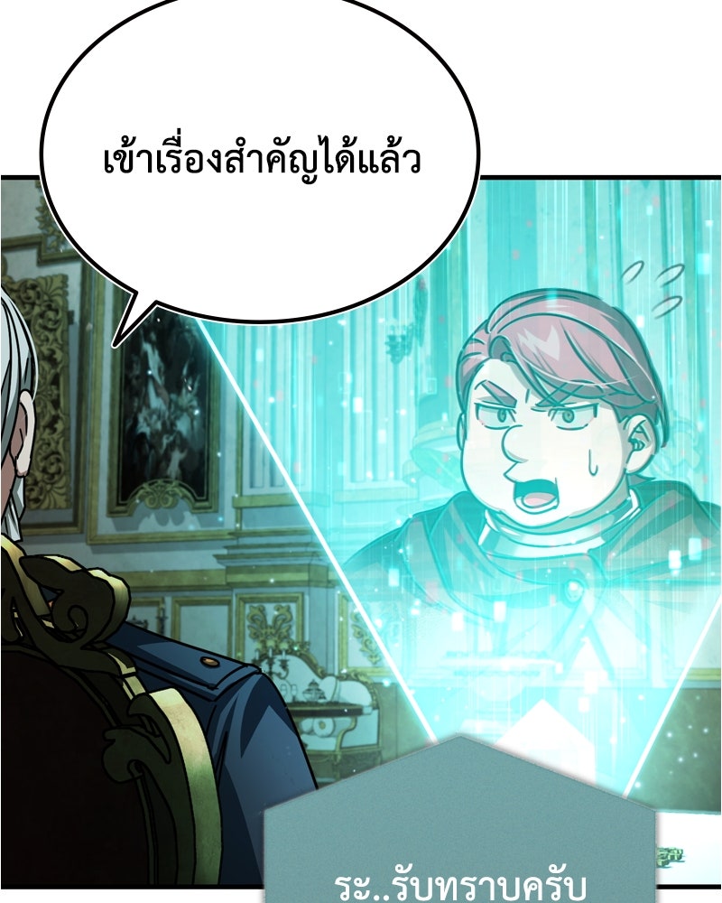 มารสวรรค์จะมีชีวิตธรรมดาไม่ได้หรอก! - หน้า 105