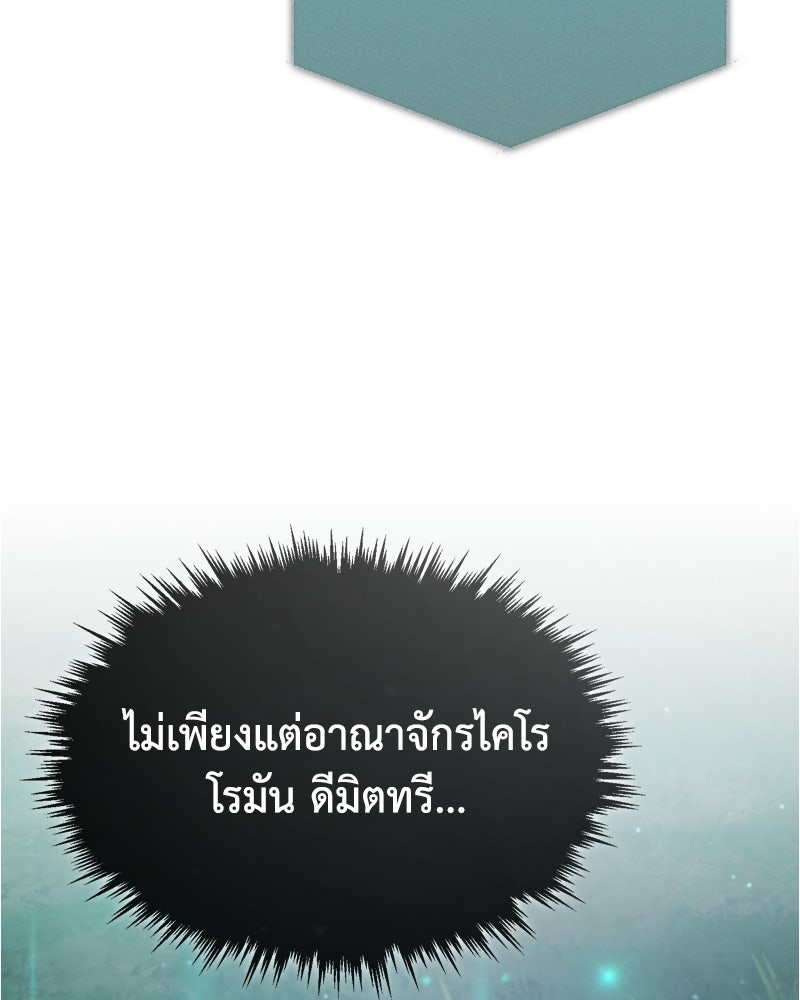 มารสวรรค์จะมีชีวิตธรรมดาไม่ได้หรอก! - หน้า 106