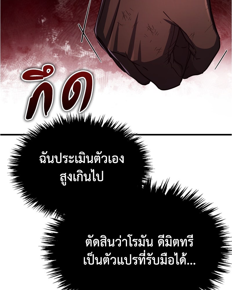 มารสวรรค์จะมีชีวิตธรรมดาไม่ได้หรอก! - หน้า 11