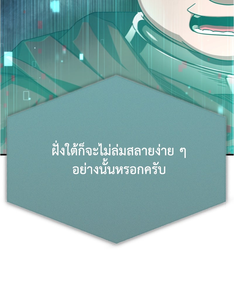 มารสวรรค์จะมีชีวิตธรรมดาไม่ได้หรอก! - หน้า 116