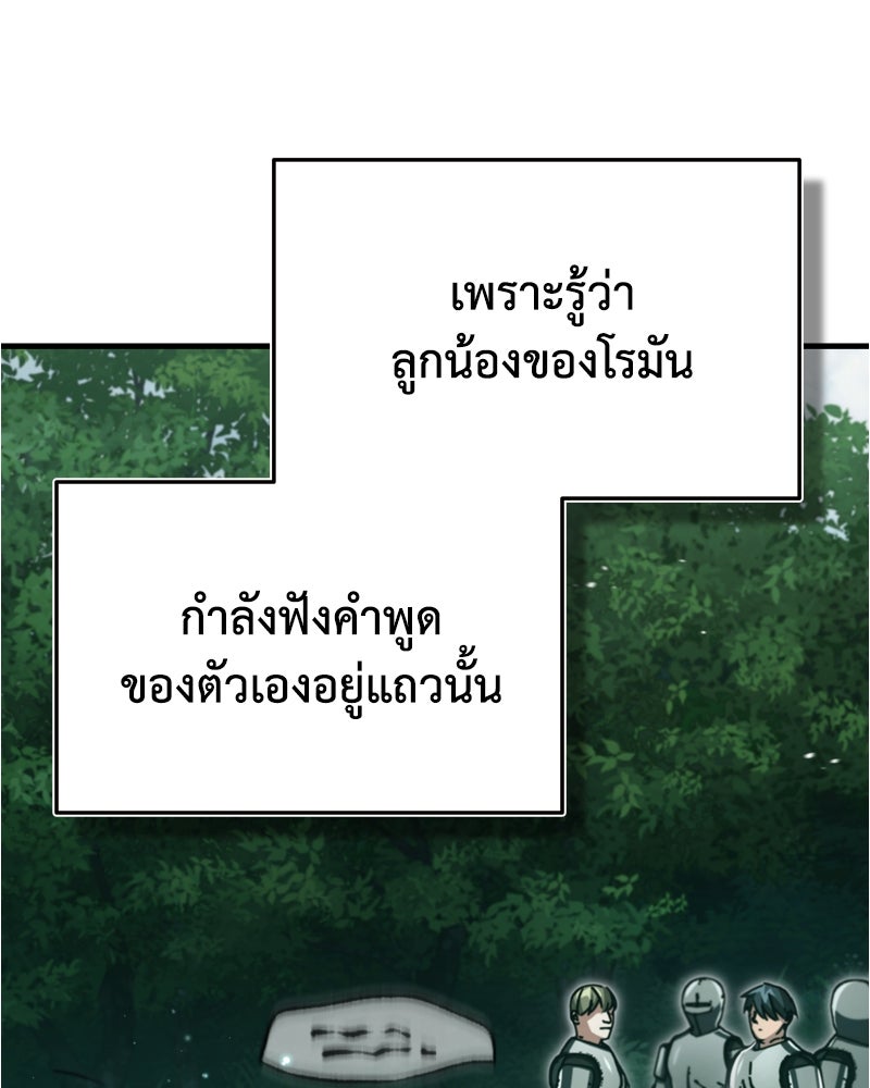 มารสวรรค์จะมีชีวิตธรรมดาไม่ได้หรอก! - หน้า 119