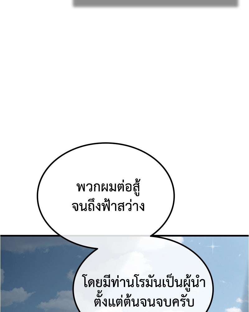 มารสวรรค์จะมีชีวิตธรรมดาไม่ได้หรอก! - หน้า 121