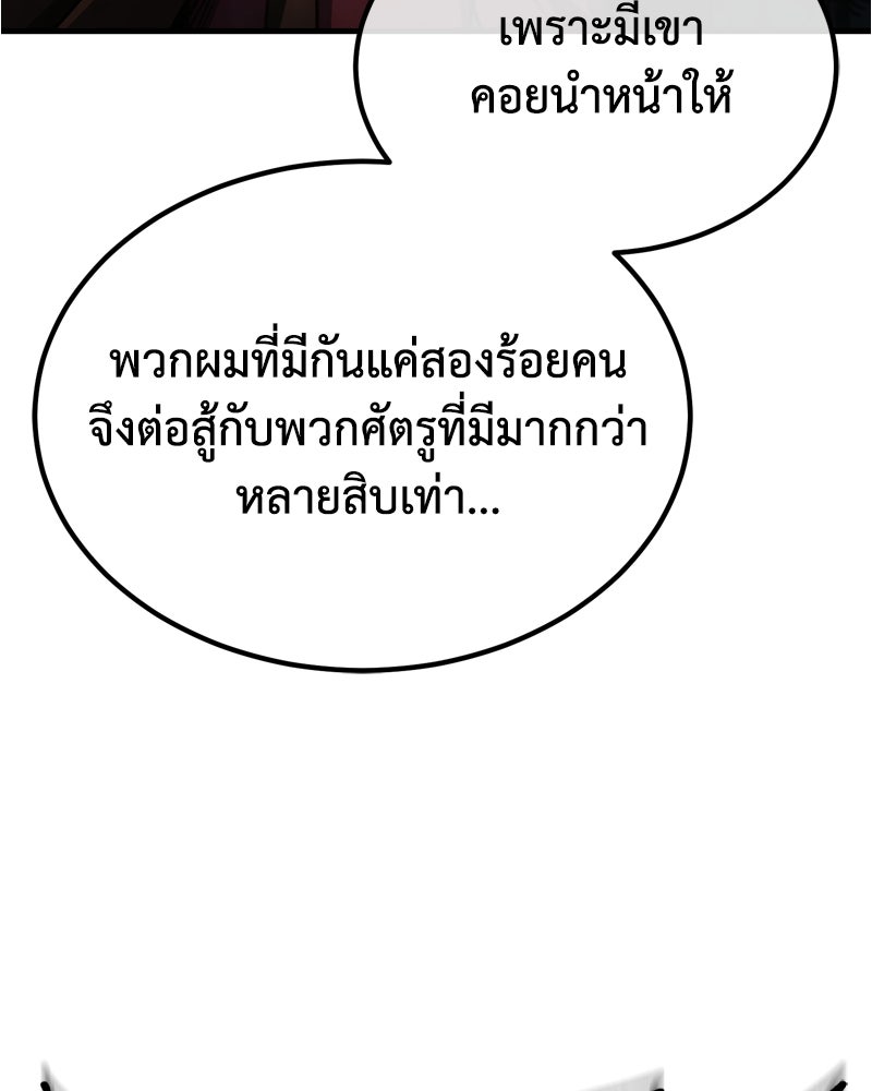 มารสวรรค์จะมีชีวิตธรรมดาไม่ได้หรอก! - หน้า 123