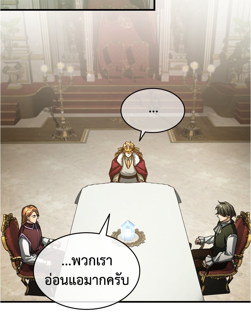 มารสวรรค์จะมีชีวิตธรรมดาไม่ได้หรอก! - หน้า 128
