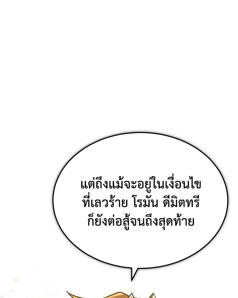 มารสวรรค์จะมีชีวิตธรรมดาไม่ได้หรอก! - หน้า 129