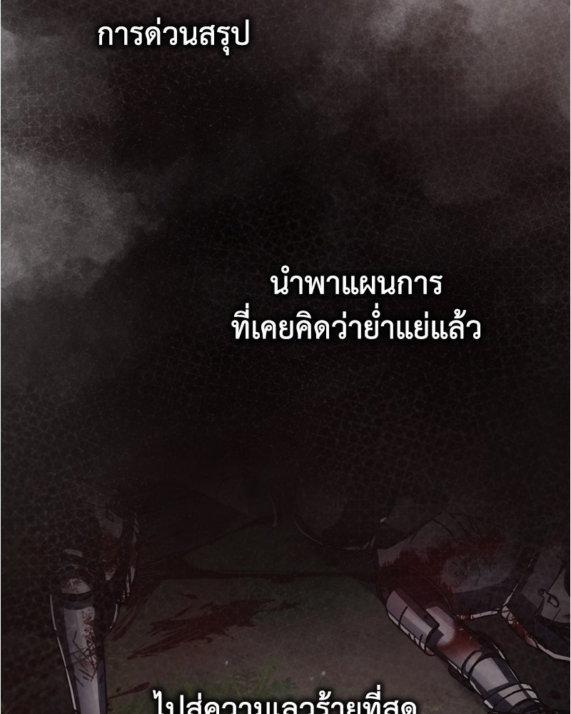 มารสวรรค์จะมีชีวิตธรรมดาไม่ได้หรอก! - หน้า 13