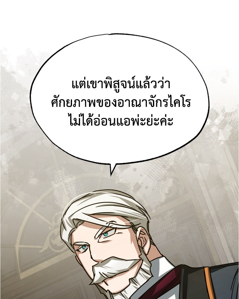มารสวรรค์จะมีชีวิตธรรมดาไม่ได้หรอก! - หน้า 134