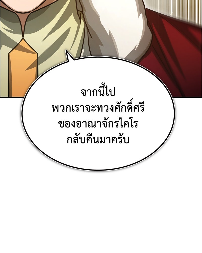 มารสวรรค์จะมีชีวิตธรรมดาไม่ได้หรอก! - หน้า 140