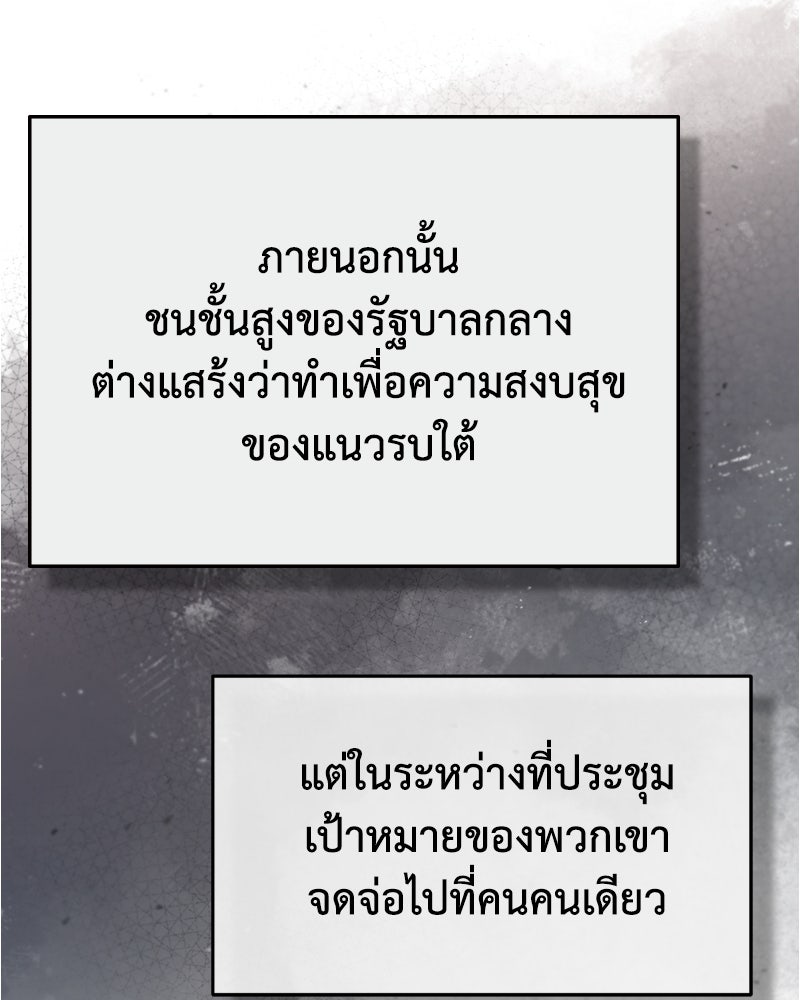 มารสวรรค์จะมีชีวิตธรรมดาไม่ได้หรอก! - หน้า 144