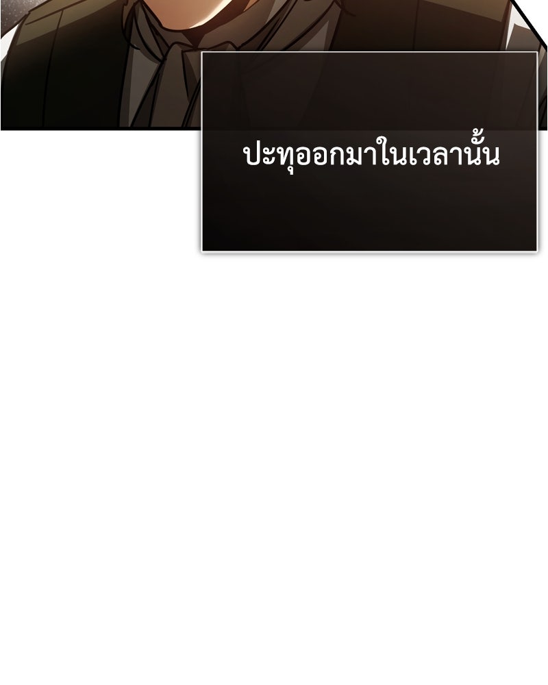 มารสวรรค์จะมีชีวิตธรรมดาไม่ได้หรอก! - หน้า 148