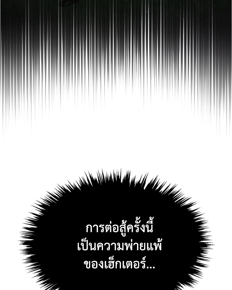 มารสวรรค์จะมีชีวิตธรรมดาไม่ได้หรอก! - หน้า 15