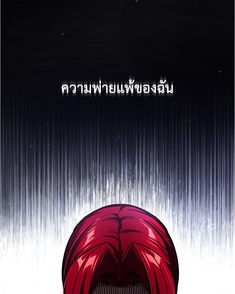 มารสวรรค์จะมีชีวิตธรรมดาไม่ได้หรอก! - หน้า 17