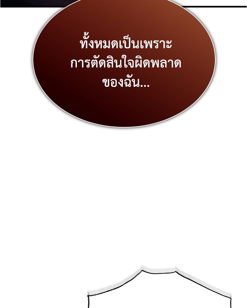 มารสวรรค์จะมีชีวิตธรรมดาไม่ได้หรอก! - หน้า 25
