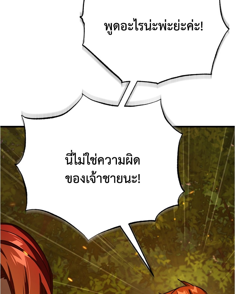 มารสวรรค์จะมีชีวิตธรรมดาไม่ได้หรอก! - หน้า 26