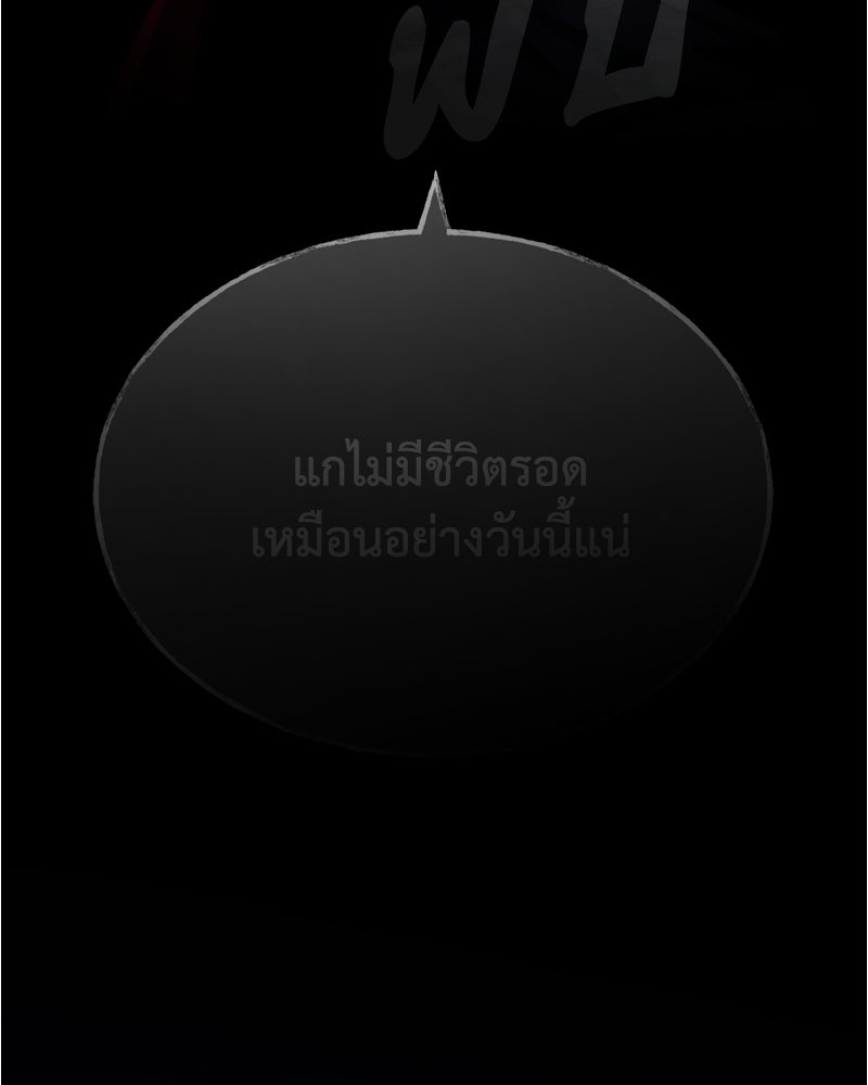 มารสวรรค์จะมีชีวิตธรรมดาไม่ได้หรอก! - หน้า 3