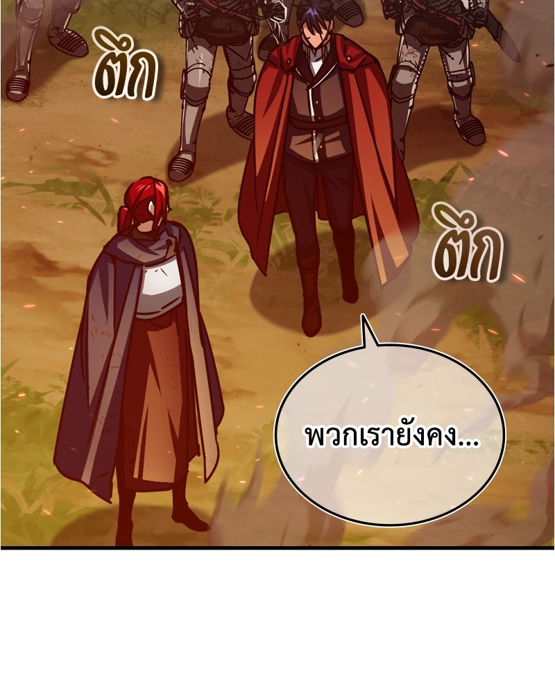 มารสวรรค์จะมีชีวิตธรรมดาไม่ได้หรอก! - หน้า 32