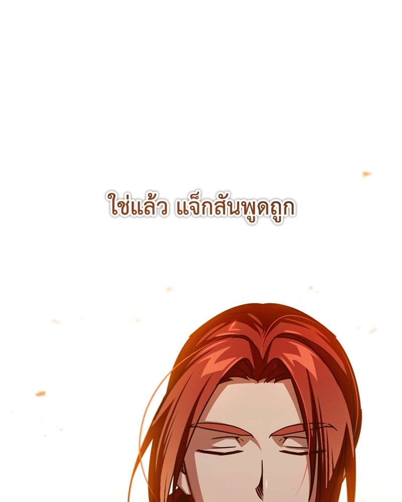 มารสวรรค์จะมีชีวิตธรรมดาไม่ได้หรอก! - หน้า 36