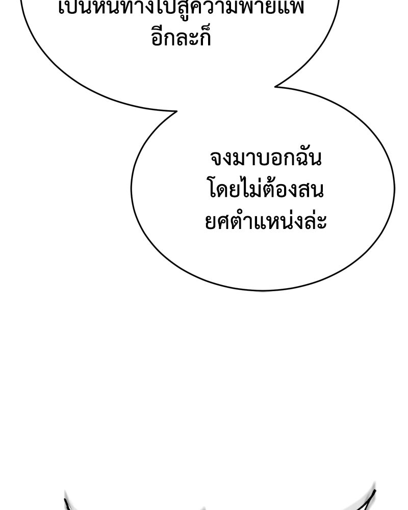 มารสวรรค์จะมีชีวิตธรรมดาไม่ได้หรอก! - หน้า 38