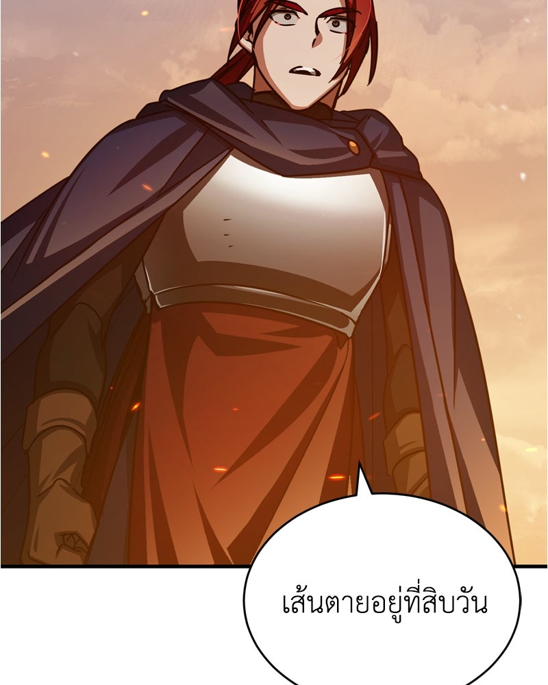 มารสวรรค์จะมีชีวิตธรรมดาไม่ได้หรอก! - หน้า 41