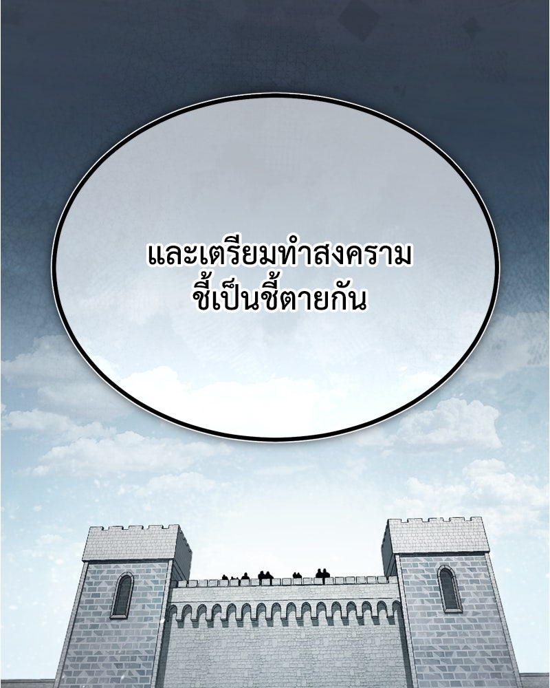 มารสวรรค์จะมีชีวิตธรรมดาไม่ได้หรอก! - หน้า 43