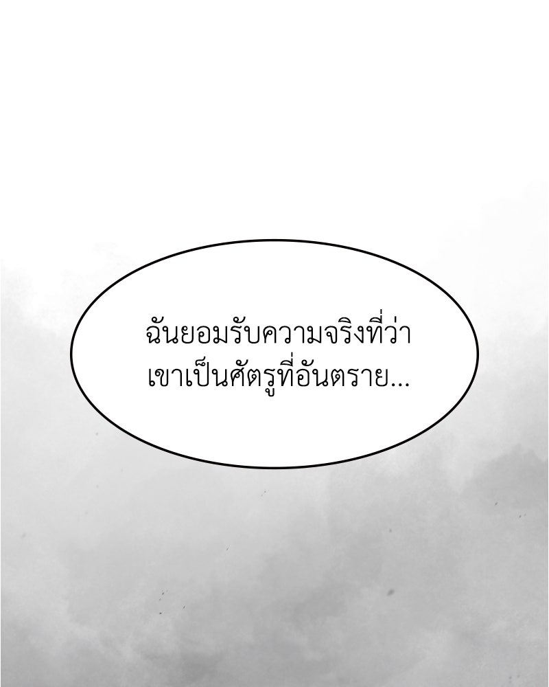 มารสวรรค์จะมีชีวิตธรรมดาไม่ได้หรอก! - หน้า 46