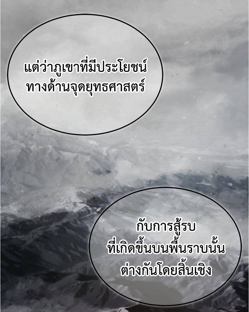 มารสวรรค์จะมีชีวิตธรรมดาไม่ได้หรอก! - หน้า 47