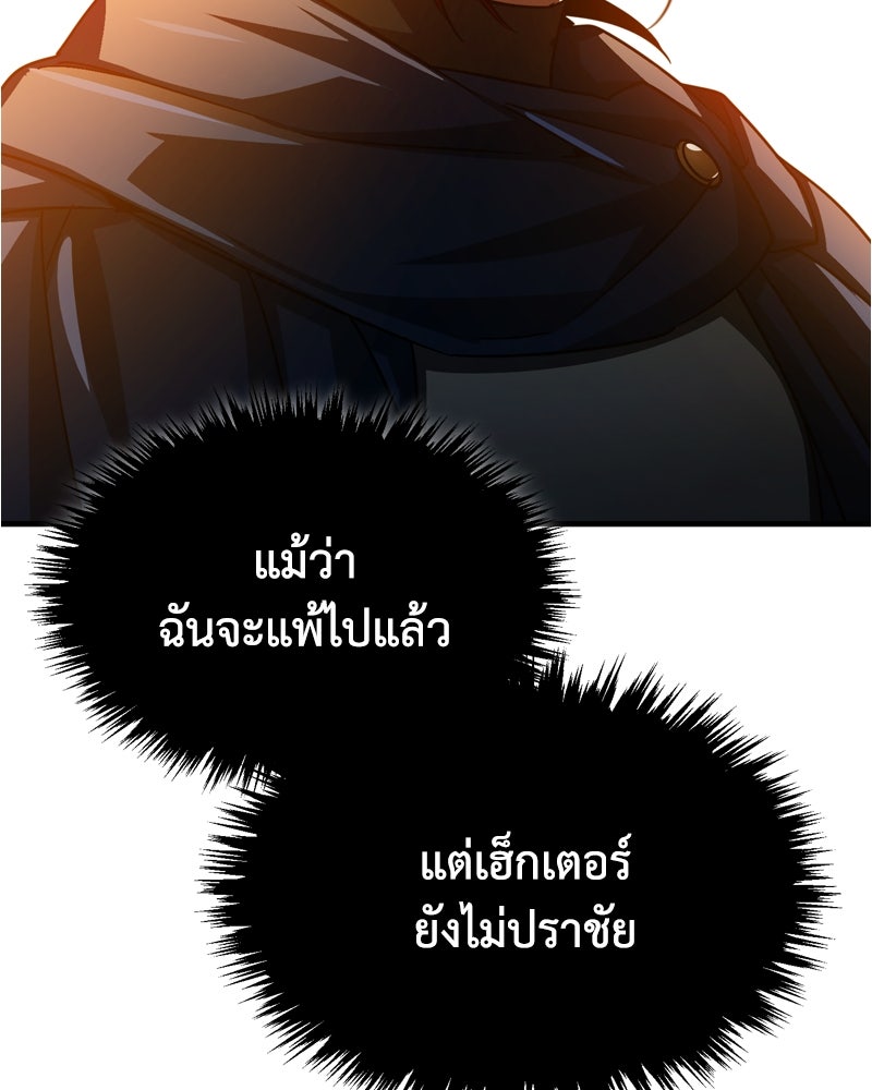 มารสวรรค์จะมีชีวิตธรรมดาไม่ได้หรอก! - หน้า 50