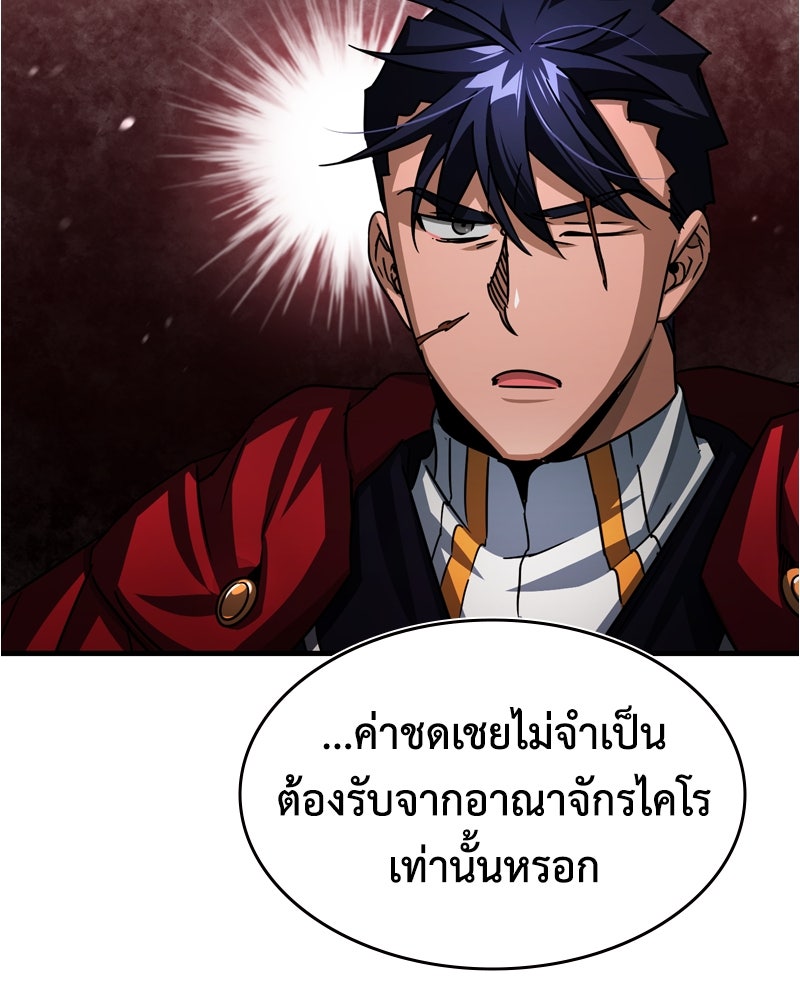 มารสวรรค์จะมีชีวิตธรรมดาไม่ได้หรอก! - หน้า 52