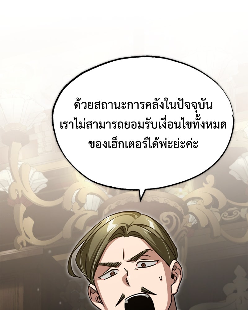 มารสวรรค์จะมีชีวิตธรรมดาไม่ได้หรอก! - หน้า 58