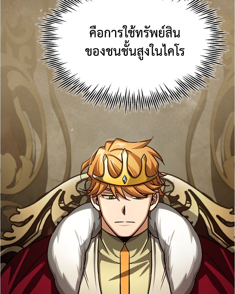 มารสวรรค์จะมีชีวิตธรรมดาไม่ได้หรอก! - หน้า 65