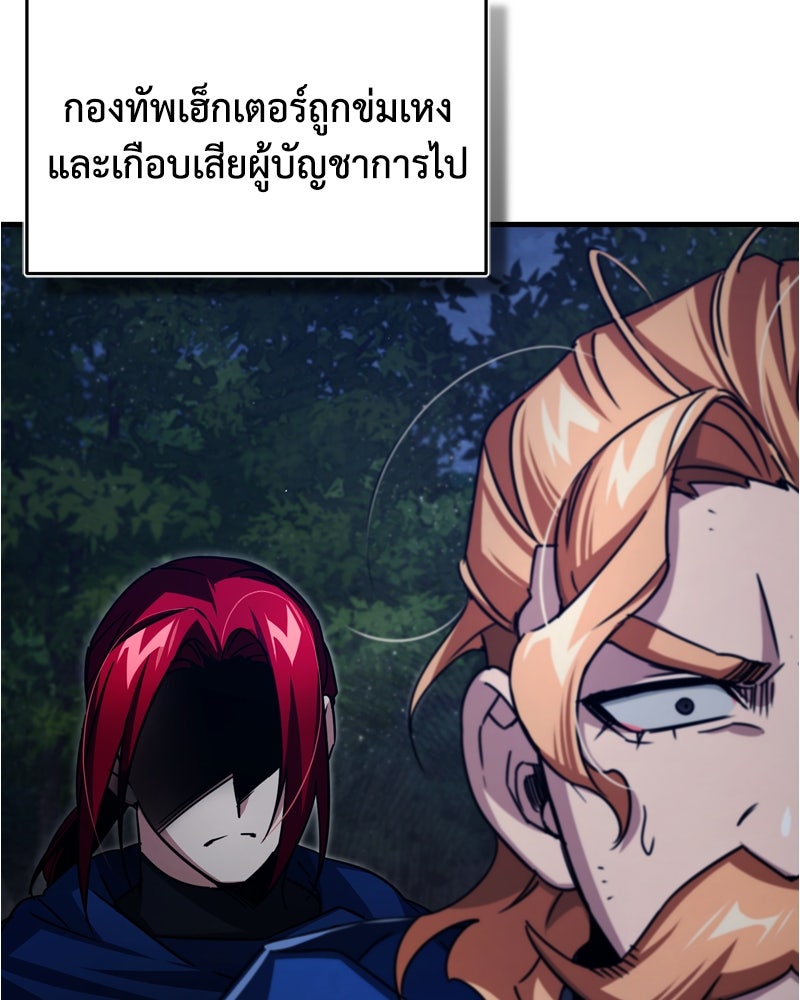 มารสวรรค์จะมีชีวิตธรรมดาไม่ได้หรอก! - หน้า 7