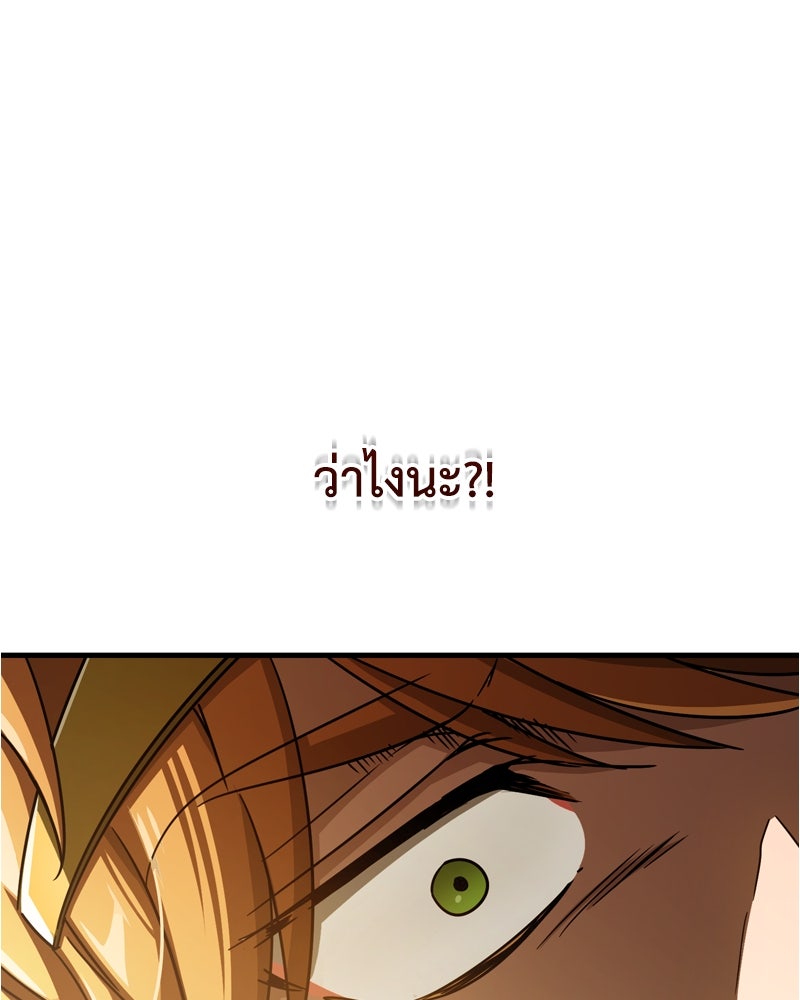 มารสวรรค์จะมีชีวิตธรรมดาไม่ได้หรอก! - หน้า 72