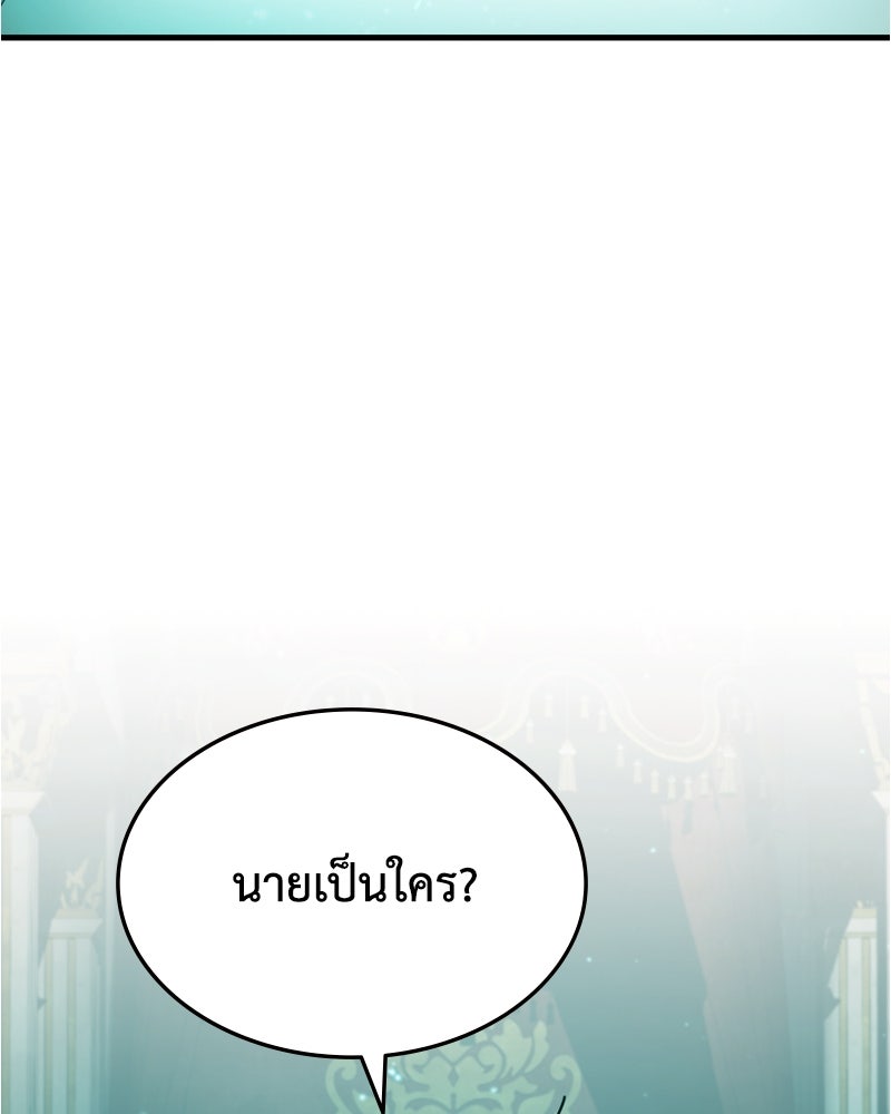 มารสวรรค์จะมีชีวิตธรรมดาไม่ได้หรอก! - หน้า 87