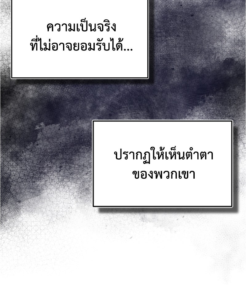 มารสวรรค์จะมีชีวิตธรรมดาไม่ได้หรอก! - หน้า 9