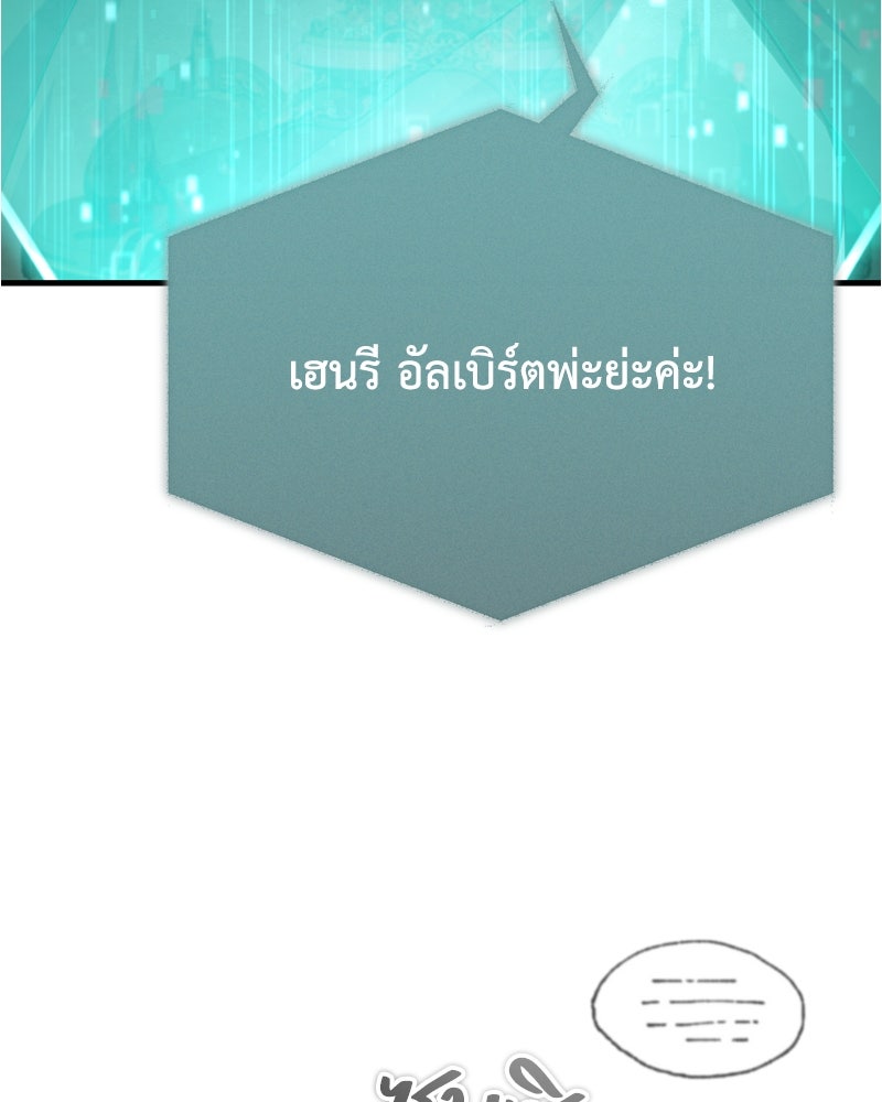 มารสวรรค์จะมีชีวิตธรรมดาไม่ได้หรอก! - หน้า 91