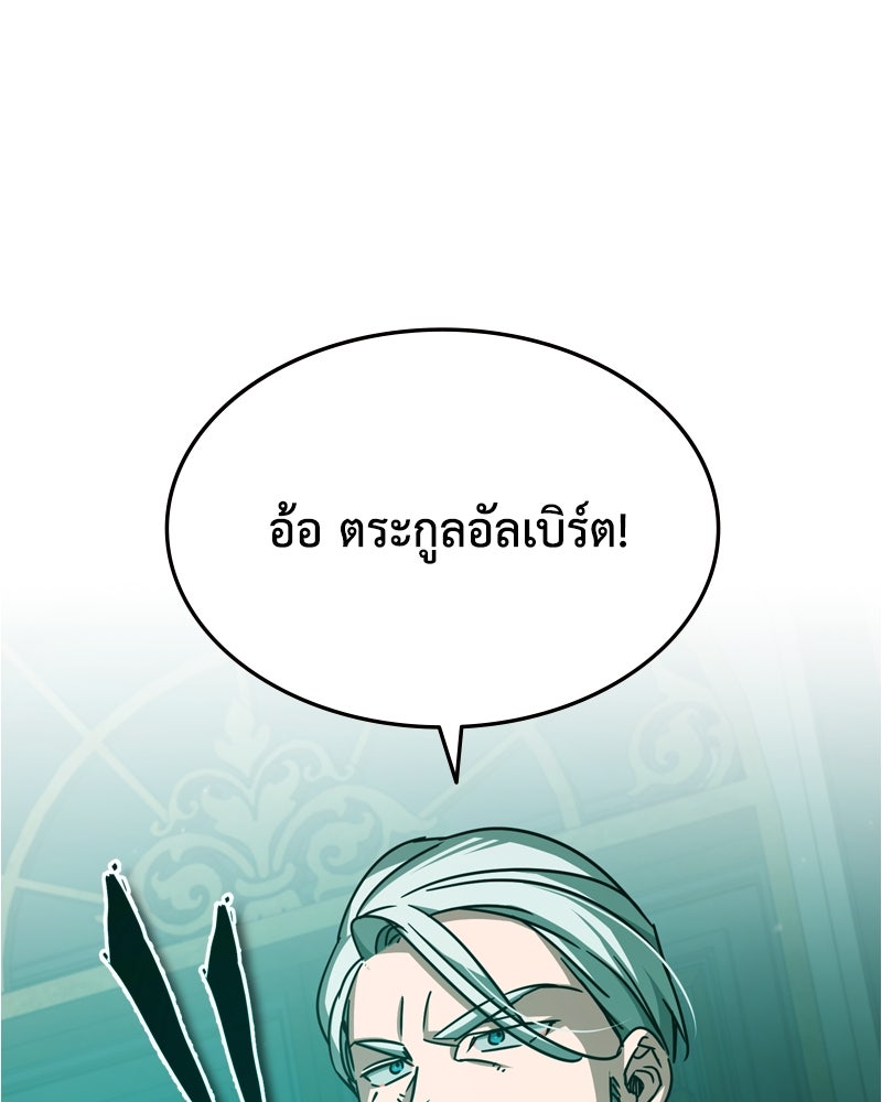 มารสวรรค์จะมีชีวิตธรรมดาไม่ได้หรอก! - หน้า 93