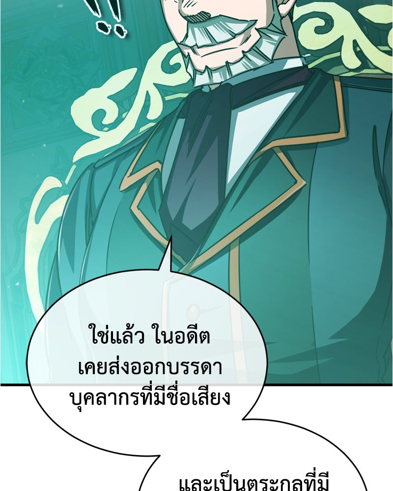 มารสวรรค์จะมีชีวิตธรรมดาไม่ได้หรอก! - หน้า 94