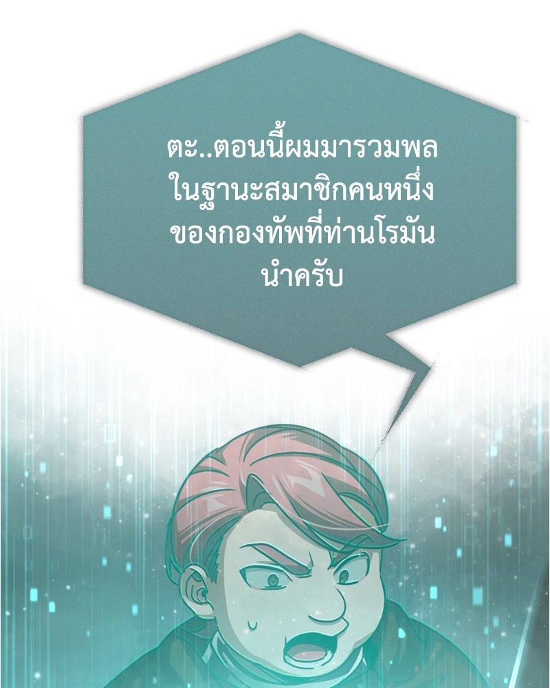 มารสวรรค์จะมีชีวิตธรรมดาไม่ได้หรอก! - หน้า 98
