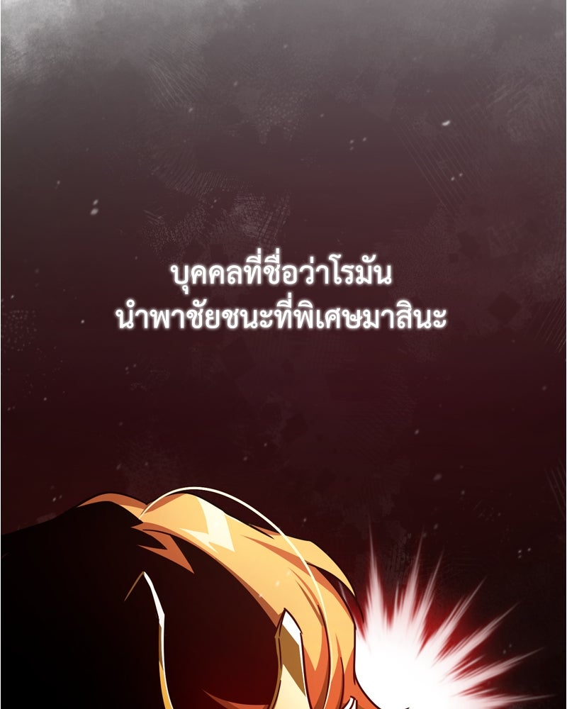 มารสวรรค์จะมีชีวิตธรรมดาไม่ได้หรอก! - หน้า 46
