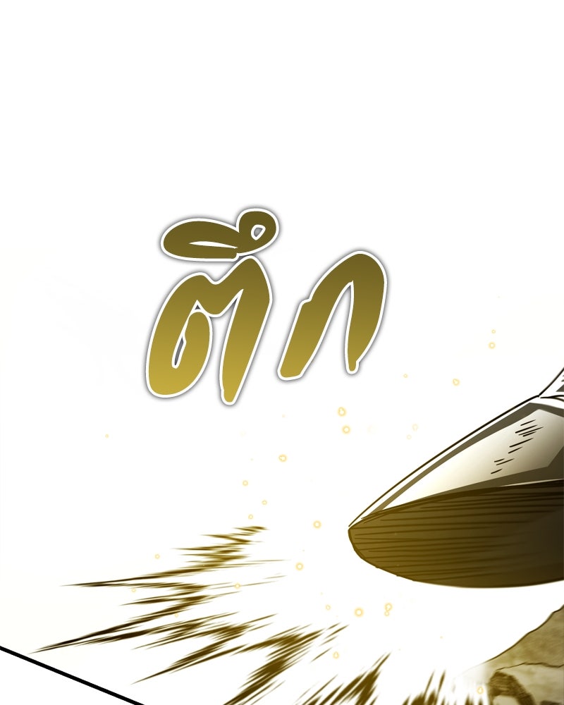 มารสวรรค์จะมีชีวิตธรรมดาไม่ได้หรอก! - หน้า 22