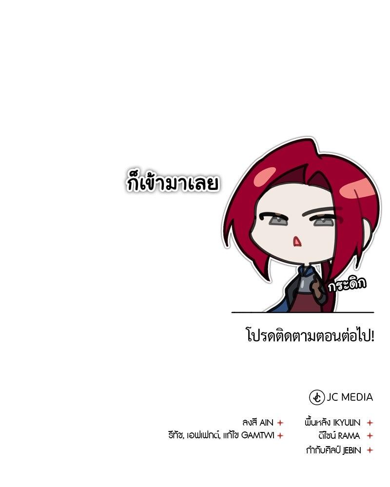 มารสวรรค์จะมีชีวิตธรรมดาไม่ได้หรอก! - หน้า 148