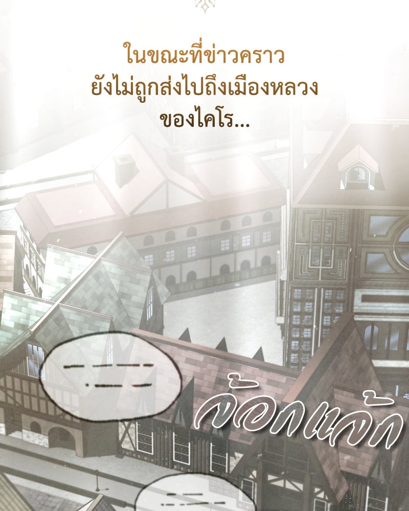 มารสวรรค์จะมีชีวิตธรรมดาไม่ได้หรอก! - หน้า 2