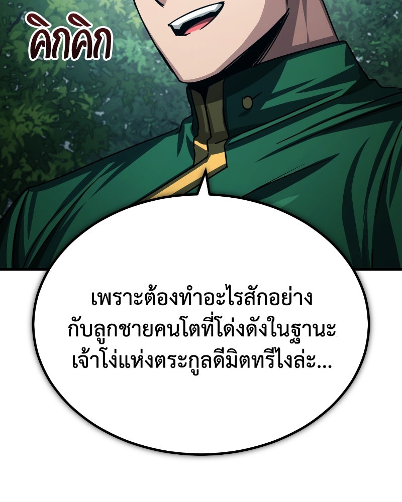 มารสวรรค์จะมีชีวิตธรรมดาไม่ได้หรอก! - หน้า 68