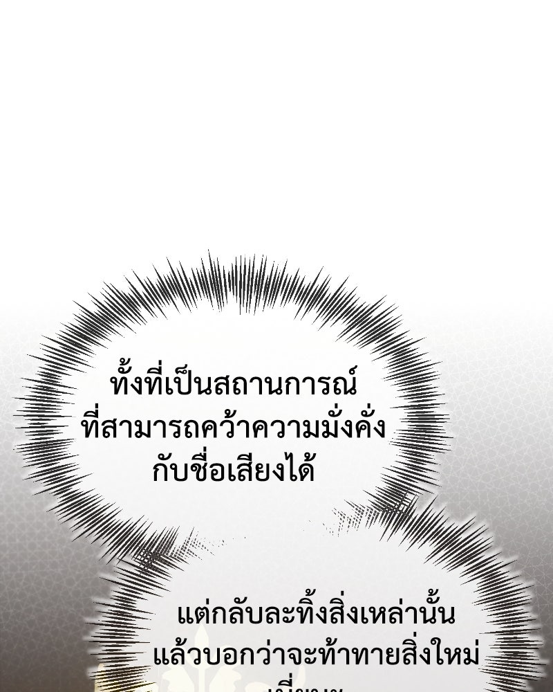 มารสวรรค์จะมีชีวิตธรรมดาไม่ได้หรอก! - หน้า 10