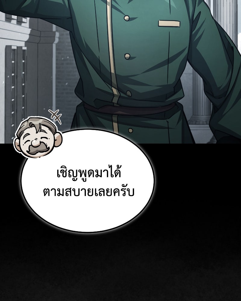 มารสวรรค์จะมีชีวิตธรรมดาไม่ได้หรอก! - หน้า 108