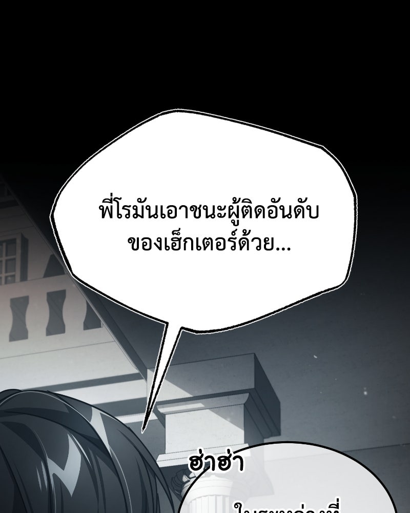 มารสวรรค์จะมีชีวิตธรรมดาไม่ได้หรอก! - หน้า 113