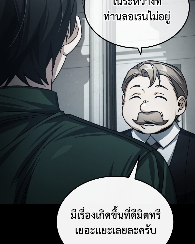 มารสวรรค์จะมีชีวิตธรรมดาไม่ได้หรอก! - หน้า 114