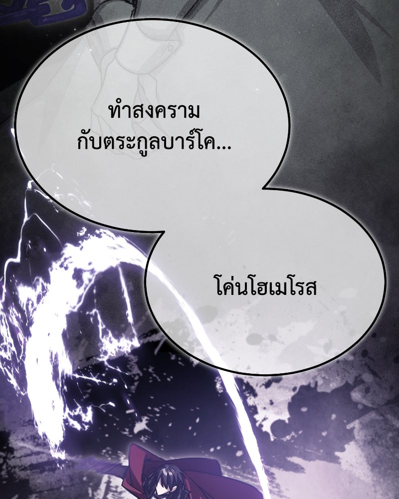 มารสวรรค์จะมีชีวิตธรรมดาไม่ได้หรอก! - หน้า 119